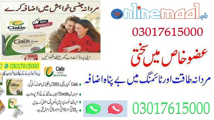 Cialis 4 Tablets Urgent Delivery In Vehari - 03017615000