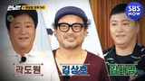 RUNNING MAN Episode 516 [ENG SUB] (Operation: Clear Out the Criminals, Domestic Investigation)