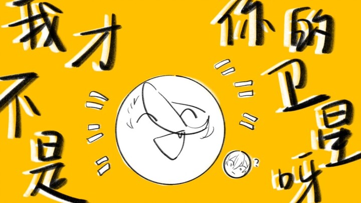 【零薰】反正