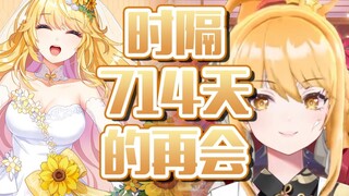 【Isabella Xuan Xiaozhi】is back! See you again after 714 days!