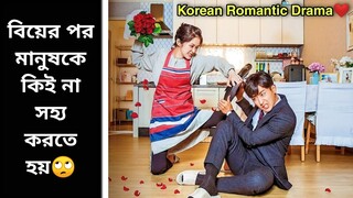 Couple on the Backtrack (2017) Explained in Bangla