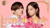 The Third Finger Offered to a King Ep 5 Eng sub