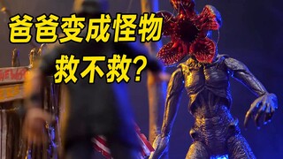 模型：你最亲近的人变成一朵食人花，吃野草毛毛虫，你该怎么办？