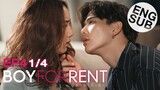 [Eng Sub] Boy For Rent ผู้ชายให้เช่า | EP.4 [1/4]
