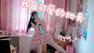 【桃桃】我最可爱的地方✨/わたしの一番かわいいところ