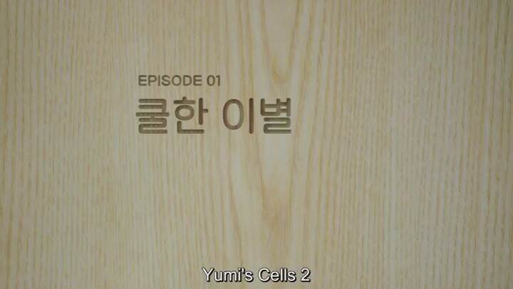 YUMI'S CELL S2 ep. 1