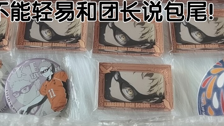 [บันทึกการกวาดล้าง] วอลเลย์บอลทึบทวนกวาดล้าง