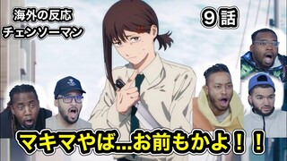 【感想あり】マキマとコベニを見て驚きを隠せない！【チェンソーマン９話】【海外の反応】