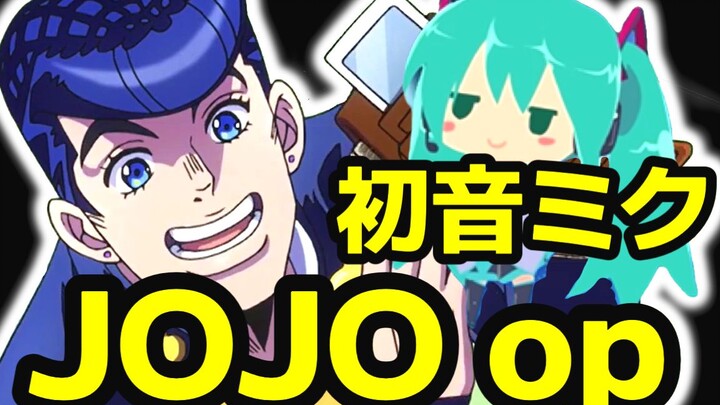 Hatsune Miku also wants to sing the JOJO Eternal Diamond op! Crazy Noisy Bizarre Town cover【Nuo】