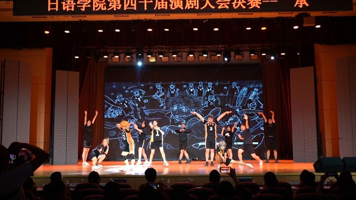 『ハイキュー！！』舞台剧——北京第二外国语学院   日语学院-演剧大会