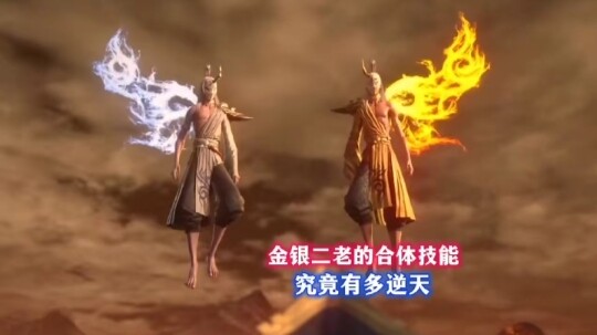 金银二老合体的技能究竟有多逆天。
