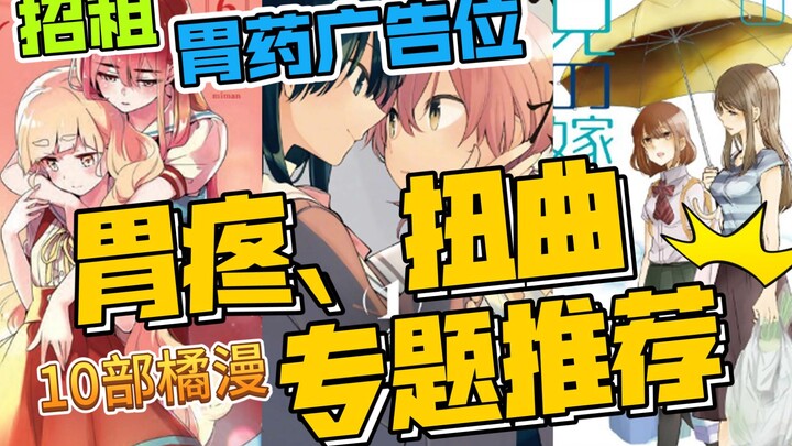 可恶，胃好痛但是好想看，漫画推荐第9期！