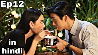 Clean addic CEO fall in love wid brother ex | hindi explain #thaidrama #youaremyheartbeat #lakorn