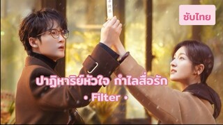 Ep 25
