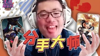 【主播真会玩】225：大司马棒打鸳鸯折磨带妹小青年，洞主僵尸永恩伤害倒一当场石化