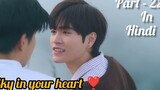 Sky In Your Heart BL Series ( P-22) อธิบายเป็นภาษาฮินดี / New Thai BL Drama Sky In Your Heart 💖