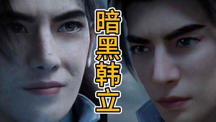 师父，当年您的法术不够快，更不够狠