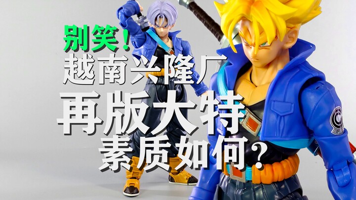 【龙珠SHF】林有德面临危机，身手不凡的越南吗喽！——万代SHF再版特兰克斯开箱测评（一点也不像测评视频）