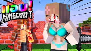 ซ่อนแอบ!! เนยไล่ล่าตามหาแชมป์? | Minecraft | KRK