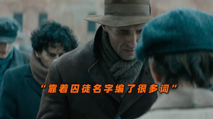 ”用2840条同胞的名字，造出一门新语言“