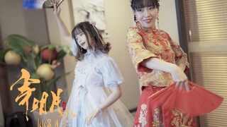 当新娘不如跳舞！结婚当天穿秀禾服跳《寄明月》啦！【月子&Kei】