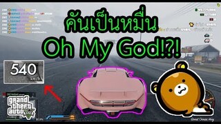 GTA V - รถโดเนท 900ล้าน แรงทะลุ นรก540Km!!