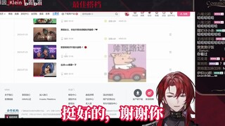 看一种很新的二创，然后说谢谢