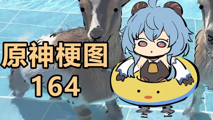 [Genshin Impact Cooked Meat] Coconut Sheep Cultivating Immortals丨Genshin Impact Meme #164