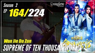 【Wan Jie Du Zun】 Season 2 EP 164 (214) - Supreme Of Ten Thousand World | Donghua 1080P