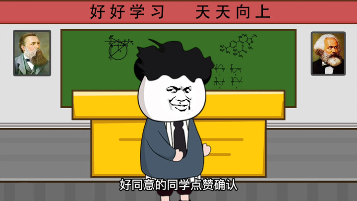 【沙雕动画】这样的班规你同意吗？