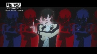 TVアニメ「時光代理人 -LINK CLICK-」日本版オープニングテーマ「Dive Back In Time」スペシャルムービー