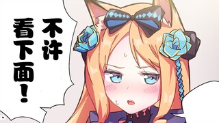 博士，你确定看我的腿就能恢复理智吗！？【明日方舟】【有声漫画】【中配】