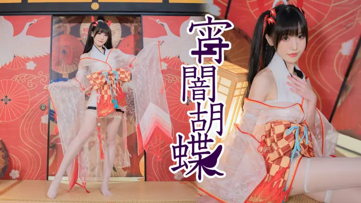 Dance Cover | 'Yoiyami Kocho' | Onmyoji | No One Can Say No To This