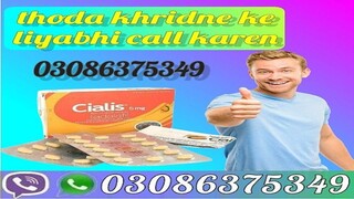 Cialis 5mg in Pakistan @% 03086375349 100%