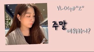 [VLOG#2] 말레이시아 직장인 일상 브이로그/먹방/Penang/ 조지타운/ 페낭/Malaysia Penang Vlog/马来西亚生活