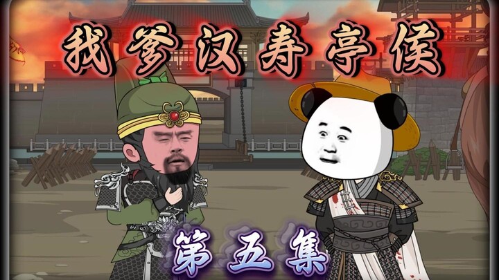 江东鼠辈，彻底疯狂了！