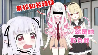 Japanese loli vtuber suffered Japanese-style bullying [Mashiro Kanon×Komori Keiyu×Shiina Naha]