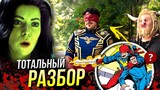 Женщина Халк - РАЗБОР 7 серии | Отсылки и Пасхалки Марвел | She-Hulk