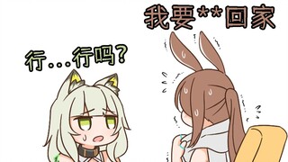 【明日方舟】当妈的哪听得了这些……