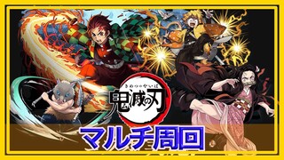 【パズドラ】鬼滅コラボでマルチ周回【ユージオ×マシンノア】