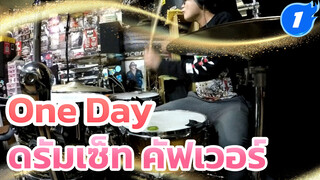 วันพีซ - One Day ดรัมเซ็ทคัฟเวอร์_1