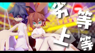 【凹凸mmd/雷安日】×无人知晓的未来×（劣等上等）