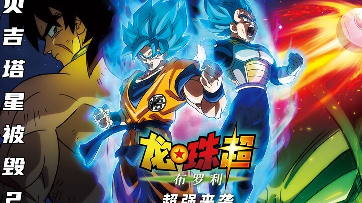 Người cha ấm áp Bardock đã đoán được kế hoạch của Frieza và gửi con trai mình đến Trái đất để cậu tr