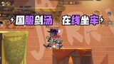 Tom and Jerry Mobile Game: How difficult is it to beat the Cat King Game using only sword soup?