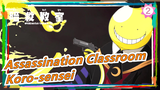 Assassination Classroom|[Keren/Mengharukan]Kelas 3-E!Koro-sensei!Terimakasih Selalu Menemani!_2