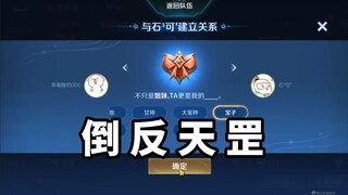 论我想跟老磊绑姐妹，而他非要和我绑CP
