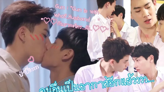 ไหนใครว่าจูบอนุบาล? (Eng Sub )#OffGun #OffGunisreal #ออฟกัน