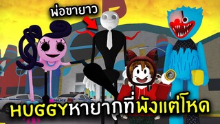 HUGGYหายากที่พังแต่โหด #3 | Roblox Find Mommy Long Legs