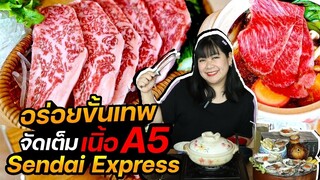 แพรวบ้าห้าร้อยEP.136 กินให้จุกกับ#sendaiexpress🍣ยกขบวนเซ็ตพรีเมี่ยนอาหารญี่ปุ่นมาตั้งที่โคราช📌