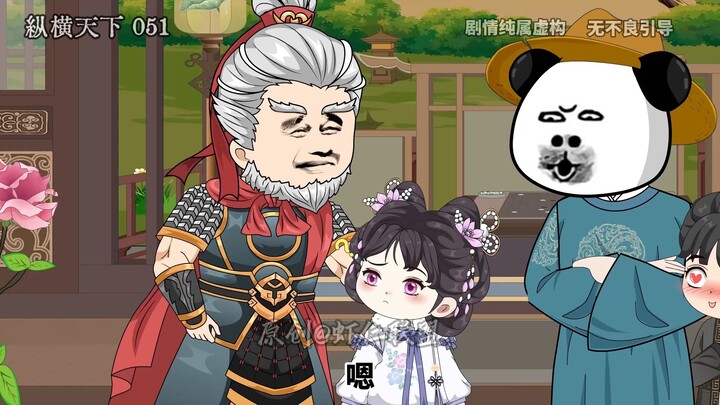 第五十一集挨打的兵部户